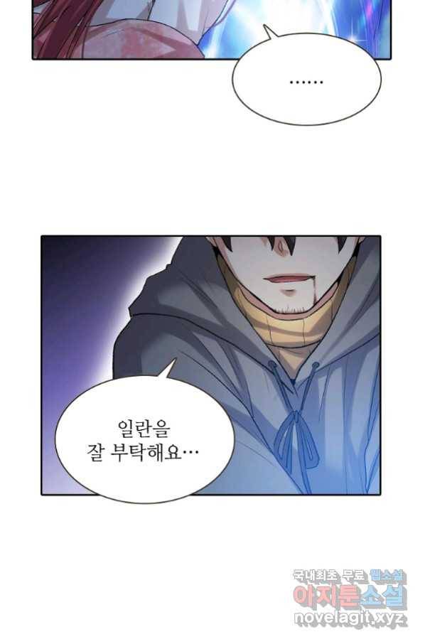 무기가게 사장님 97화 15