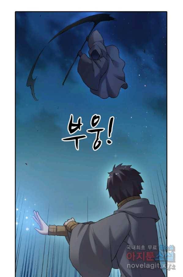 무기가게 사장님 97화 16