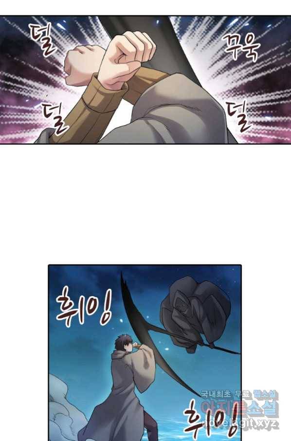 무기가게 사장님 97화 21