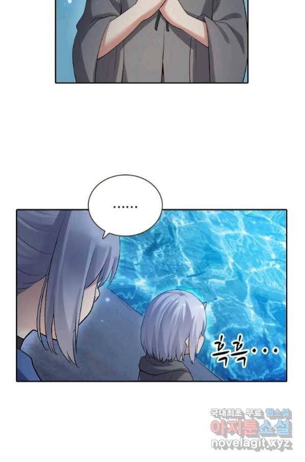 무기가게 사장님 97화 28