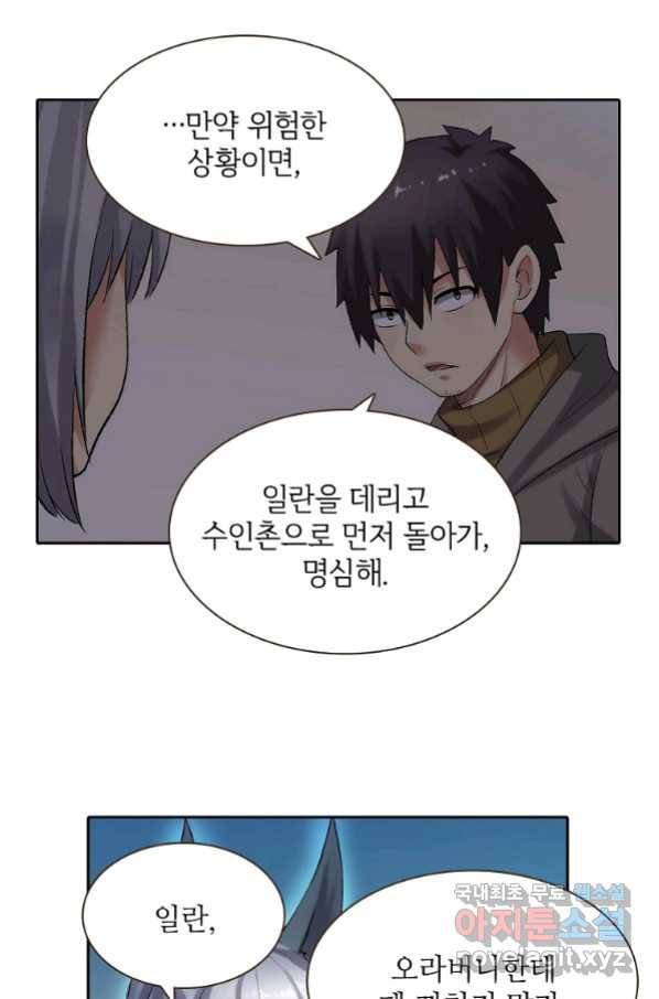 무기가게 사장님 97화 29