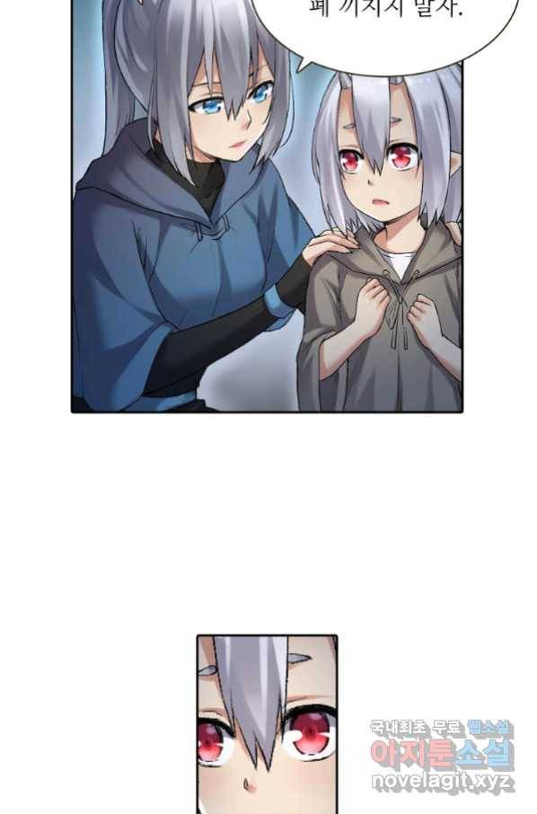 무기가게 사장님 97화 30