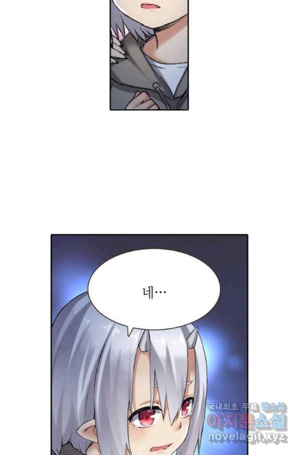 무기가게 사장님 97화 31
