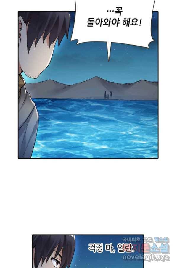 무기가게 사장님 97화 33