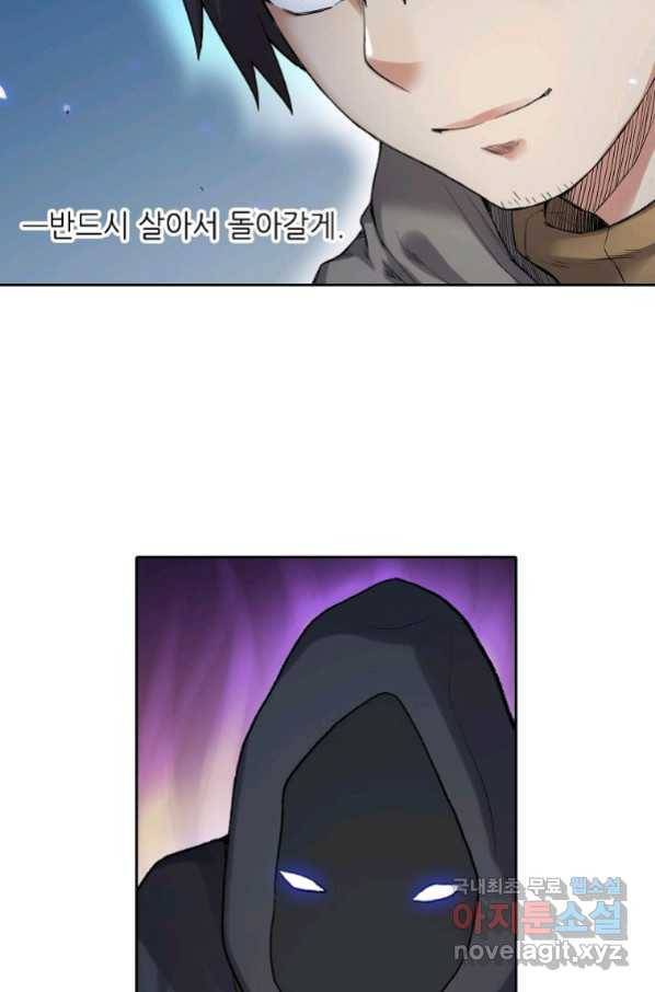 무기가게 사장님 97화 35