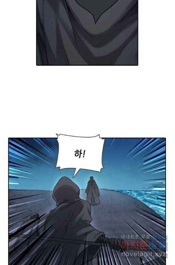 무기가게 사장님 97화 36