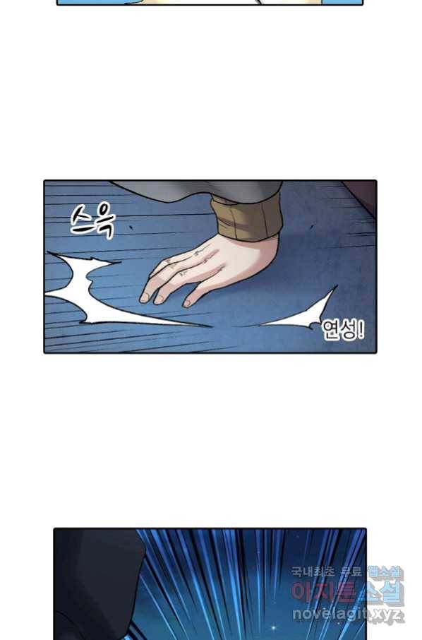 무기가게 사장님 97화 38