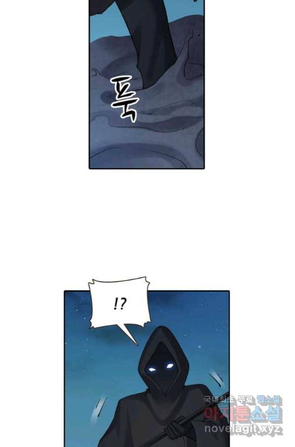무기가게 사장님 97화 40