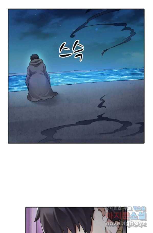 무기가게 사장님 97화 46