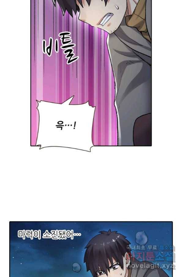 무기가게 사장님 97화 47