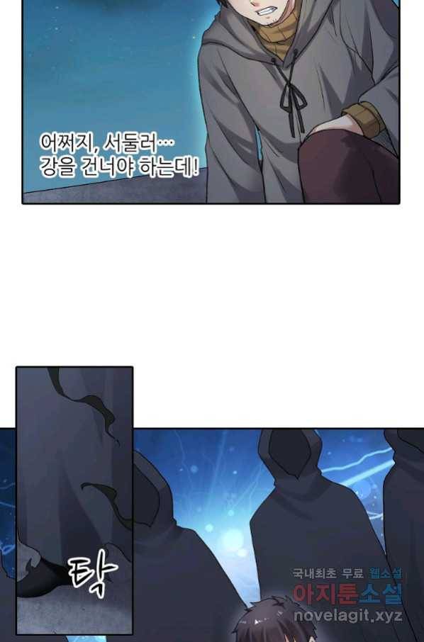 무기가게 사장님 97화 48