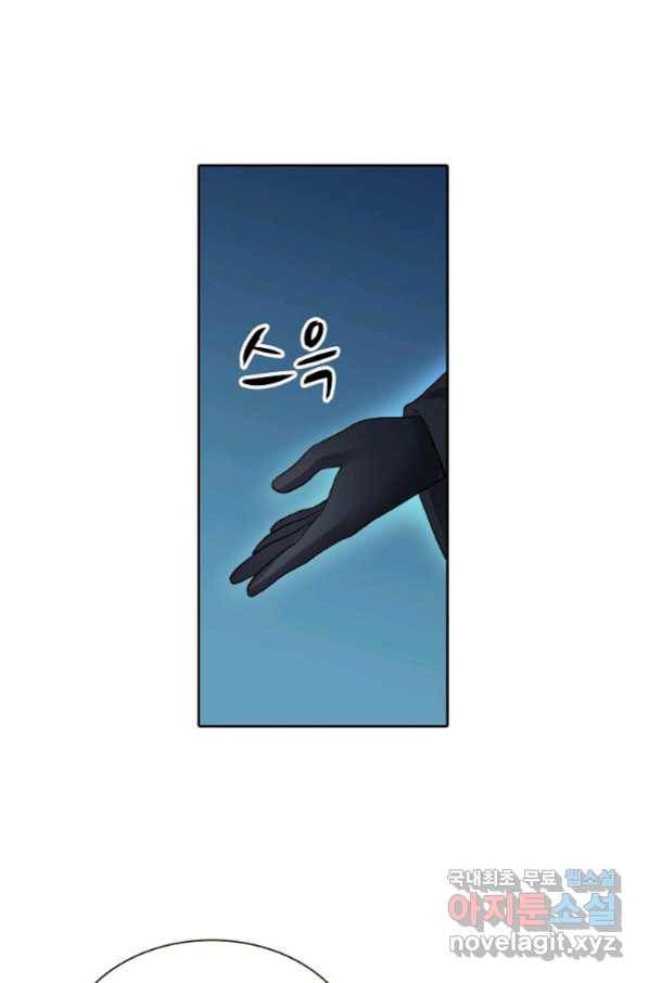 무기가게 사장님 97화 50