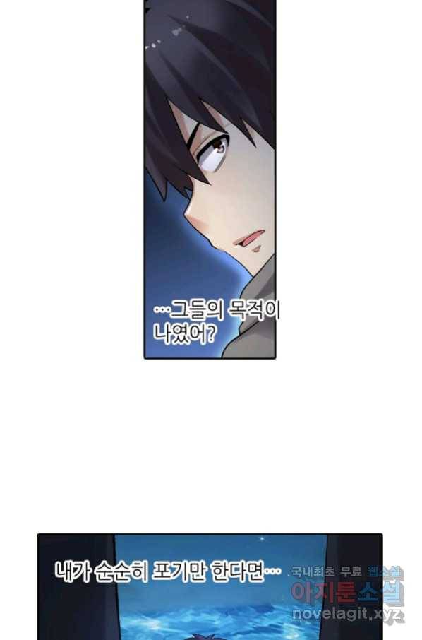 무기가게 사장님 97화 52