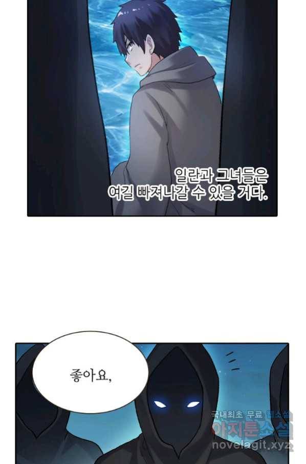 무기가게 사장님 97화 53