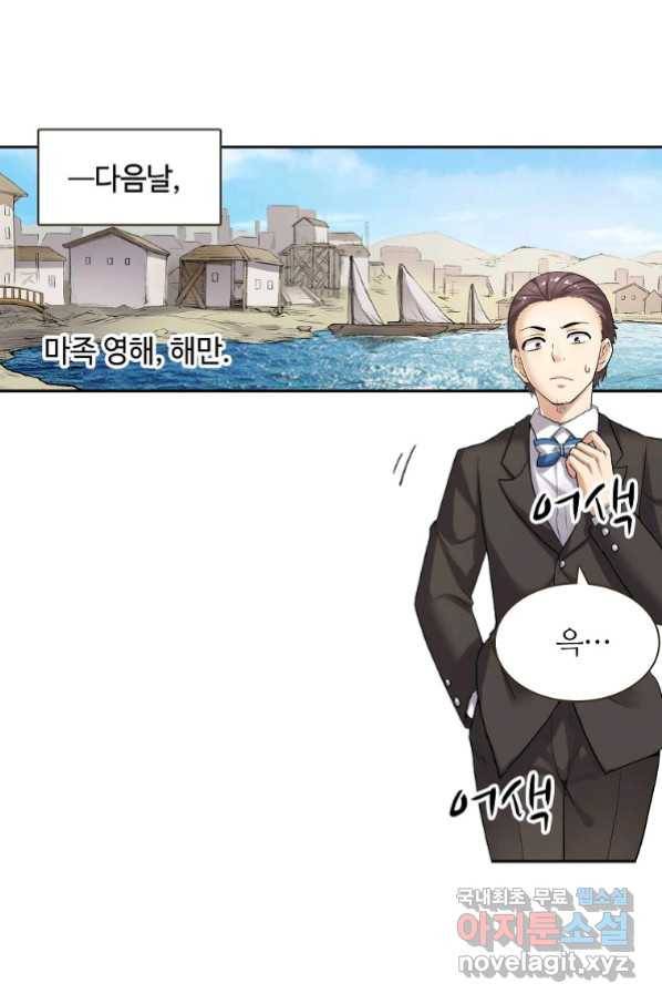 무기가게 사장님 97화 55