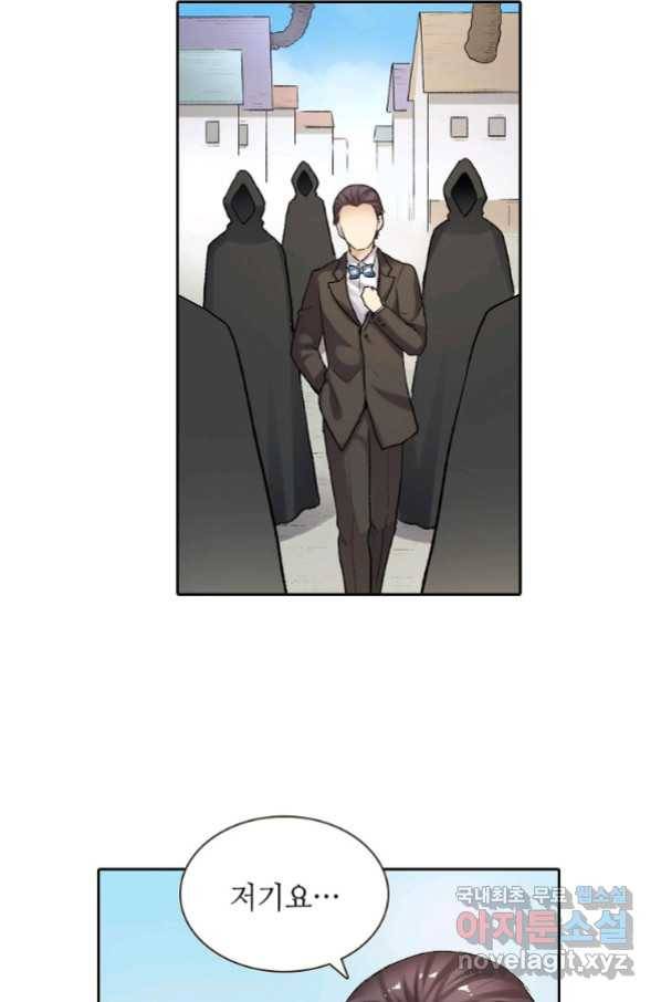 무기가게 사장님 97화 57