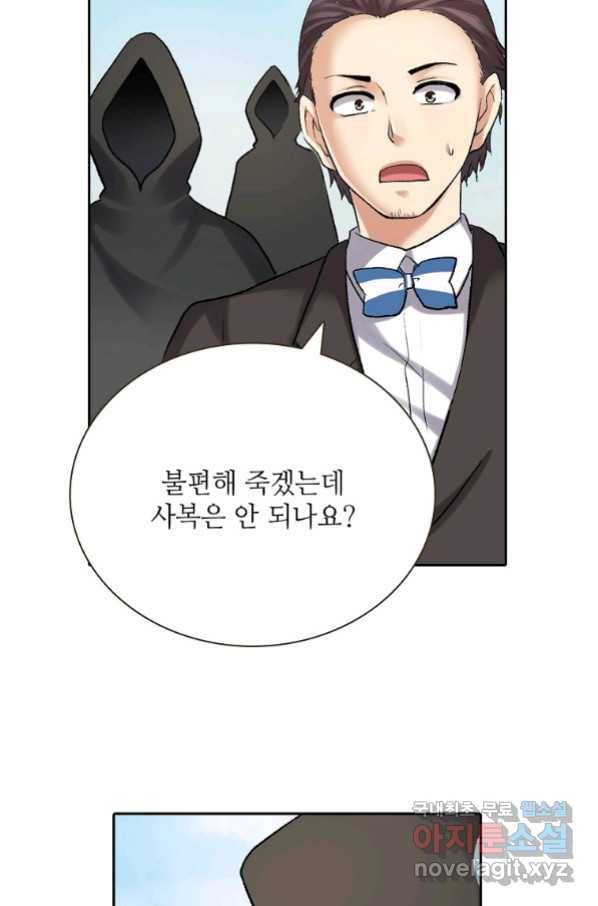 무기가게 사장님 97화 58