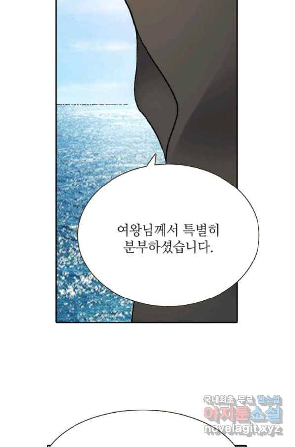 무기가게 사장님 97화 59