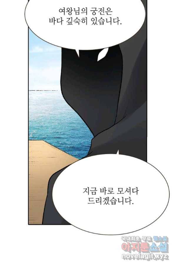 무기가게 사장님 97화 60