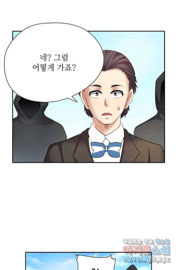 무기가게 사장님 97화 61