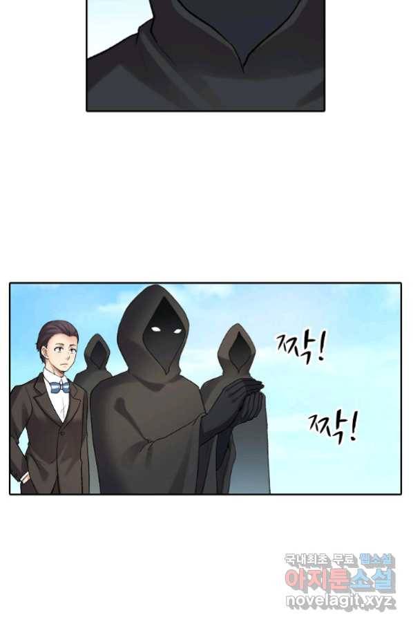 무기가게 사장님 97화 63