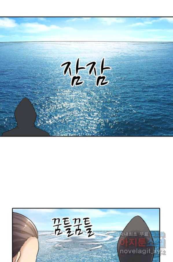 무기가게 사장님 97화 64