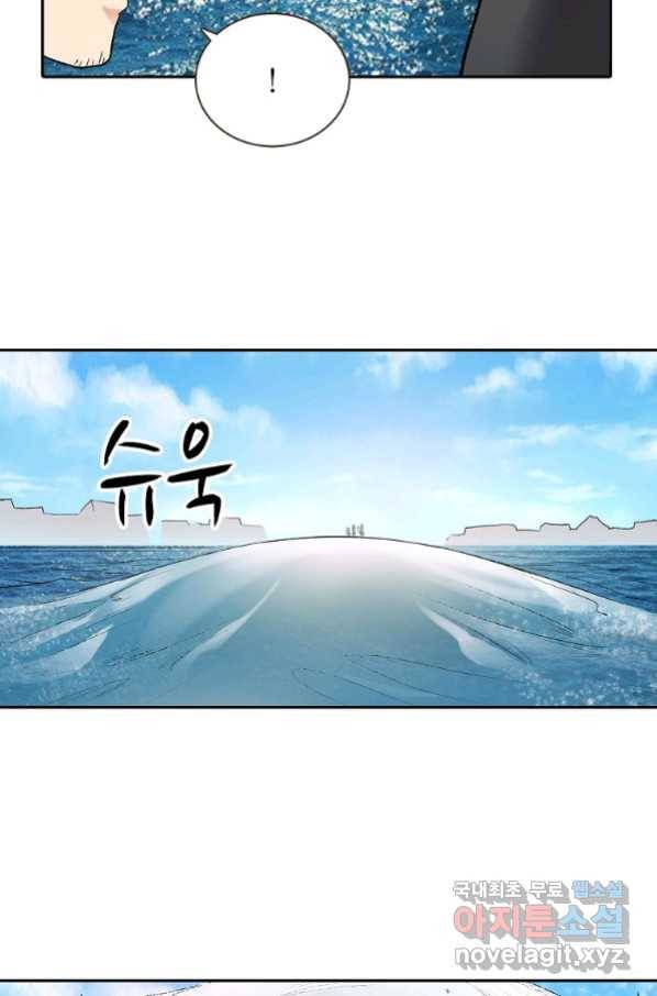 무기가게 사장님 97화 66