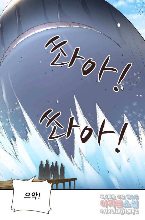 무기가게 사장님 97화 68