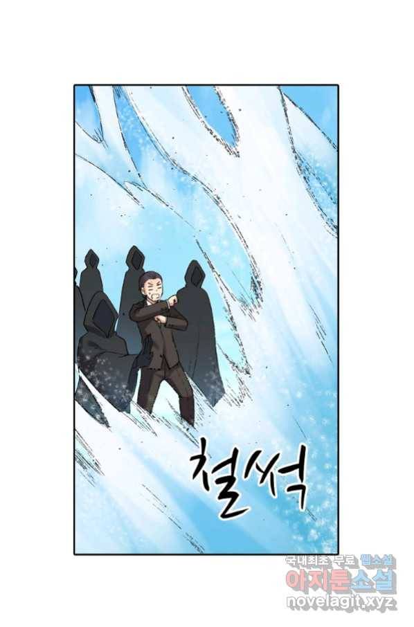 무기가게 사장님 97화 69