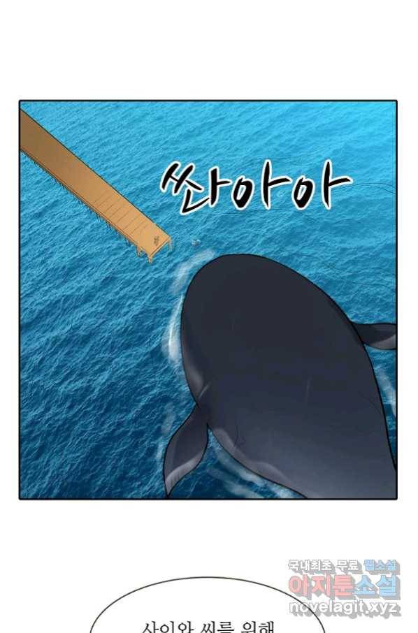 무기가게 사장님 97화 70