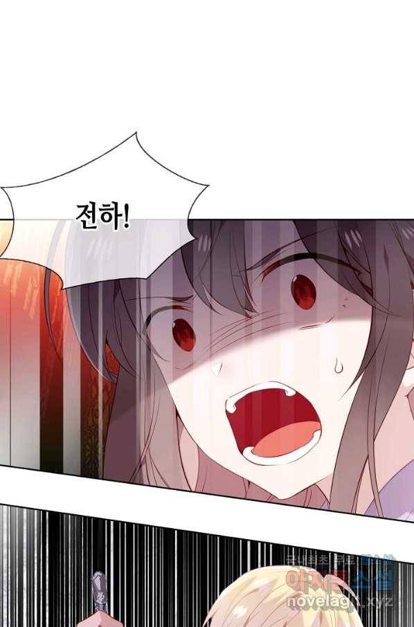 태자비는 미소년 게임이 하고 싶다 158화 2