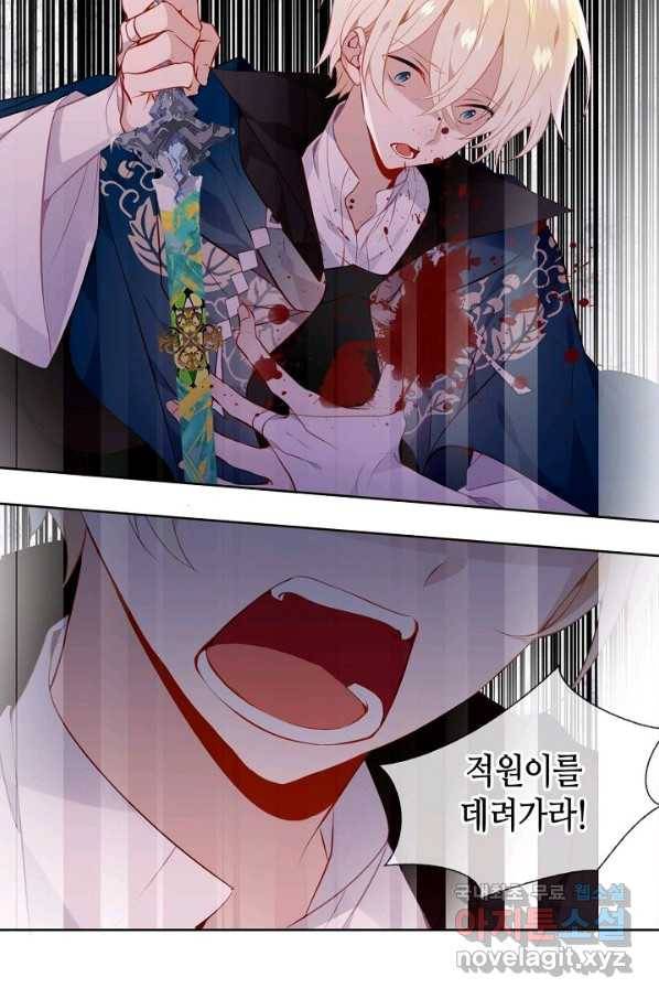 태자비는 미소년 게임이 하고 싶다 158화 3