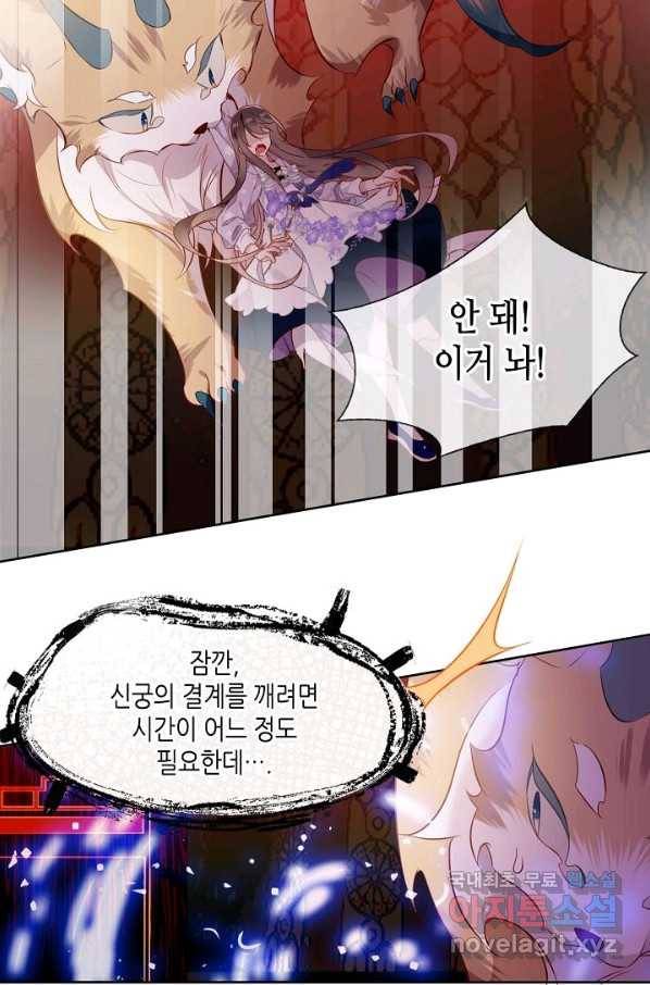 태자비는 미소년 게임이 하고 싶다 158화 5