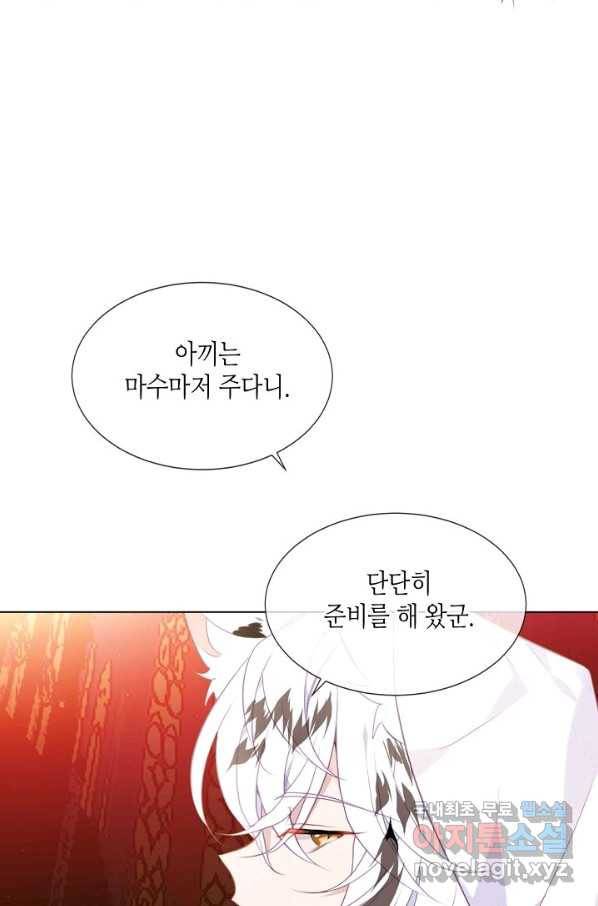 태자비는 미소년 게임이 하고 싶다 158화 6