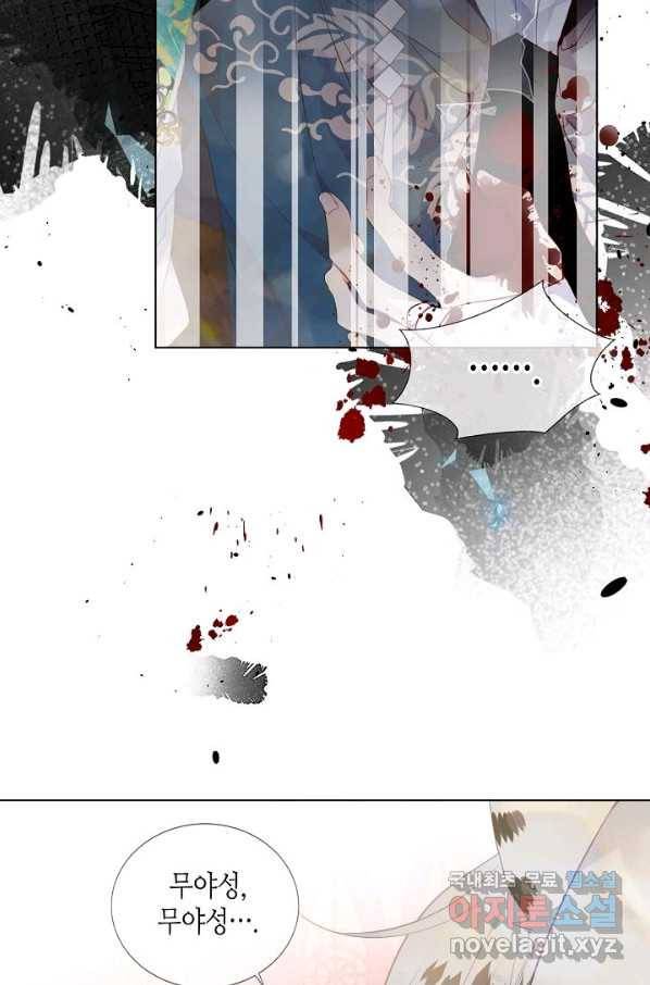 태자비는 미소년 게임이 하고 싶다 158화 13