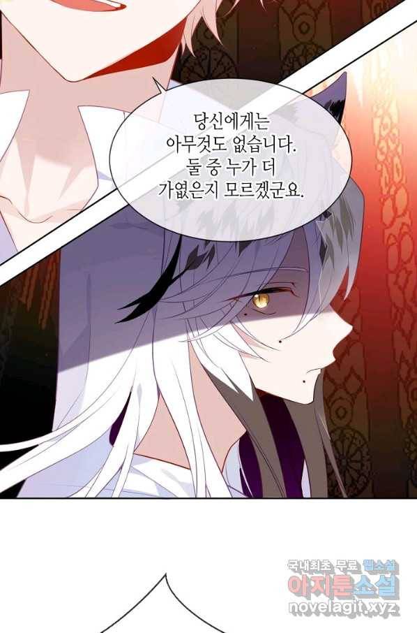 태자비는 미소년 게임이 하고 싶다 158화 20