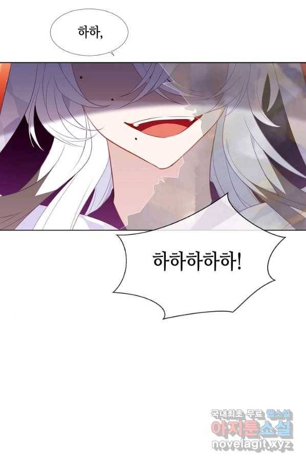 태자비는 미소년 게임이 하고 싶다 158화 22