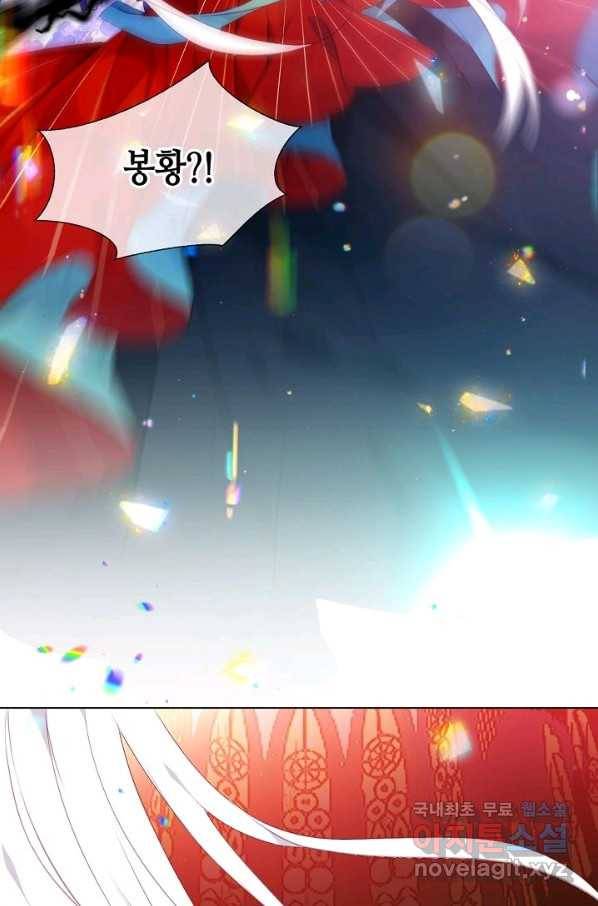태자비는 미소년 게임이 하고 싶다 158화 29