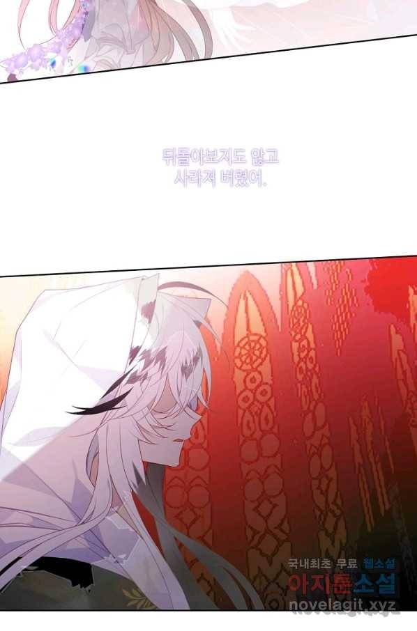 태자비는 미소년 게임이 하고 싶다 158화 32