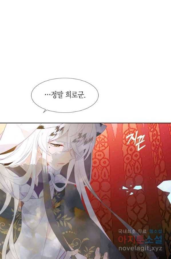 태자비는 미소년 게임이 하고 싶다 158화 33