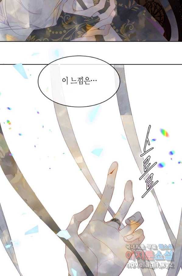 태자비는 미소년 게임이 하고 싶다 158화 34