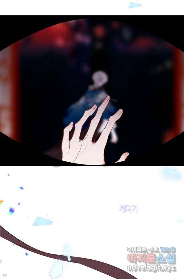 태자비는 미소년 게임이 하고 싶다 158화 41