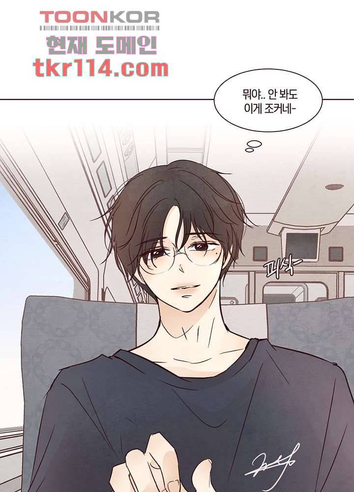 겨울과 봄사이 37화 1