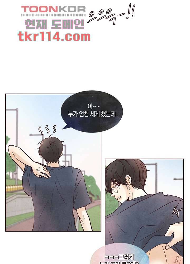 겨울과 봄사이 37화 9