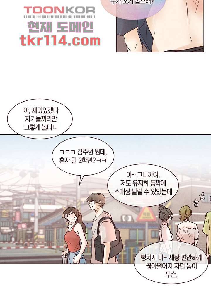 겨울과 봄사이 37화 10