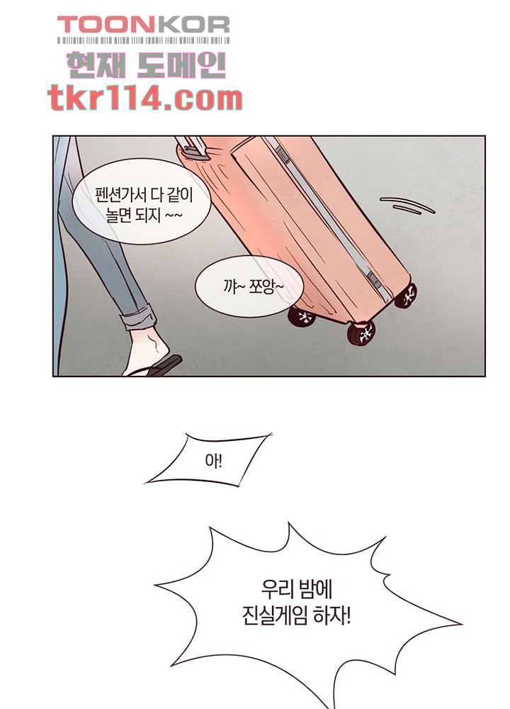 겨울과 봄사이 37화 11