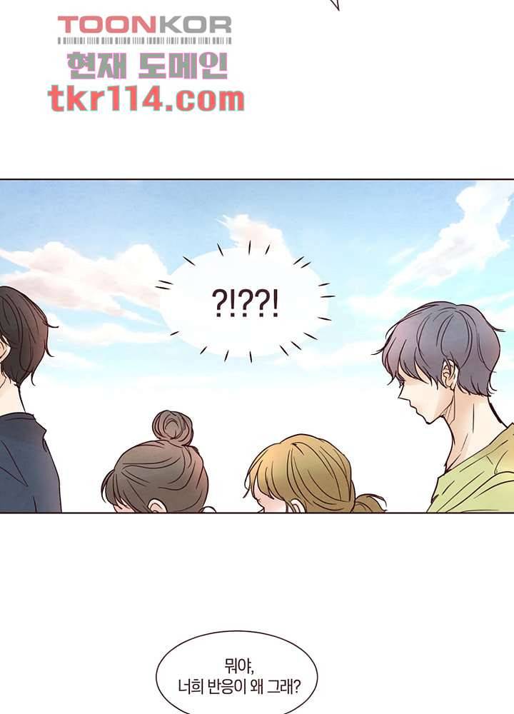 겨울과 봄사이 37화 12