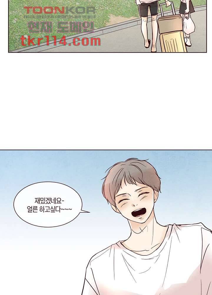 겨울과 봄사이 37화 14
