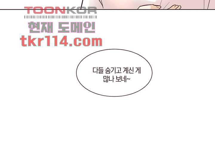 겨울과 봄사이 37화 15