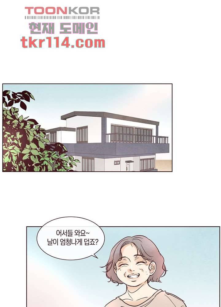 겨울과 봄사이 37화 16